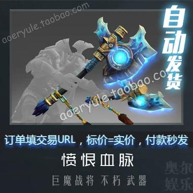 dota2巨魔战将装备带什么