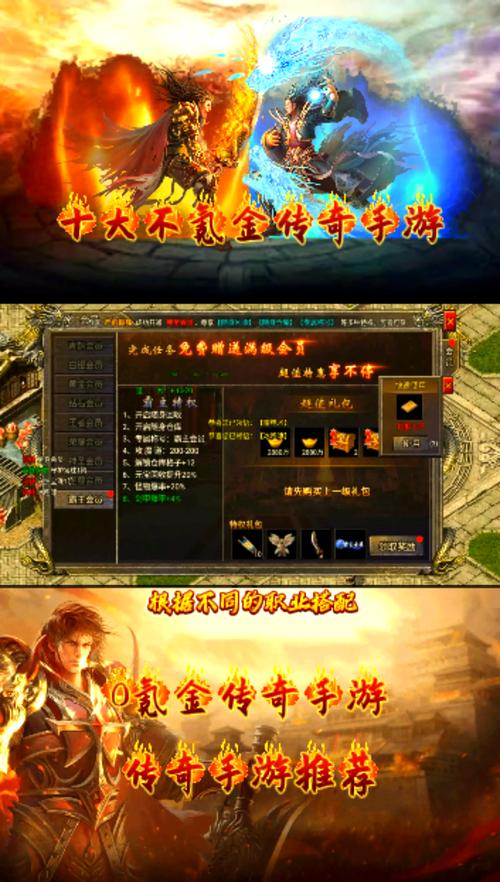 不充钱也能玩!传奇手游推荐