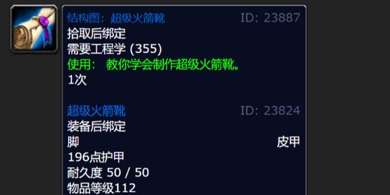 魔兽世界怀旧服火箭靴怎么做魔兽世界塔纳利斯