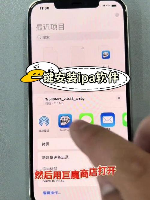 ipa文件怎么安装到苹果手机里iPhone安装本地ipa文件