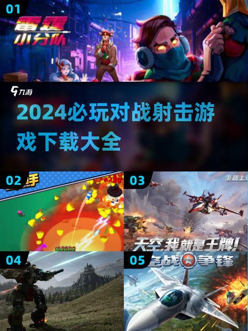 2024顶级射击游戏单机版大全,玩家必玩!