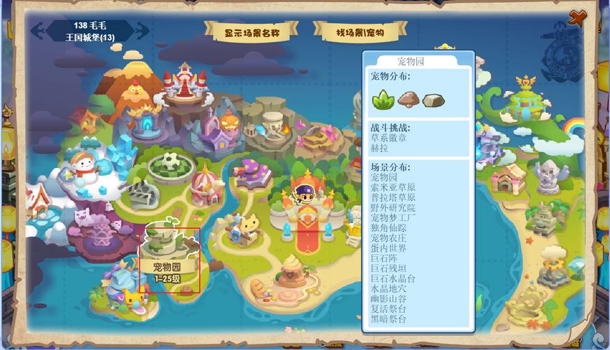 洛克王国水晶矿场在哪洛克王国水晶矿石怎么得