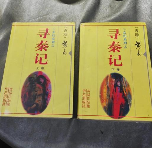 《寻秦记(全8册)》小说在线阅读
