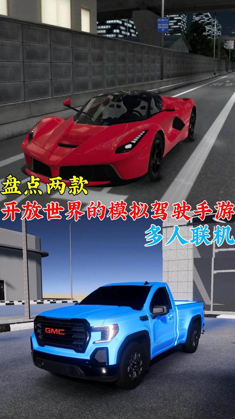 可以自由开放的汽车游戏有哪些2025受欢迎的汽车驾驶手游