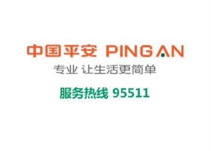 平安保险客服电话是多少平安保险人工服务电话是多少
