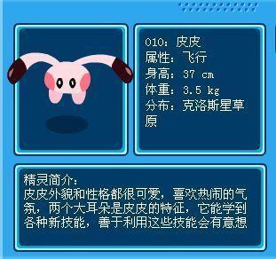 赛尔号皮皮强度分析来啦!新手必看