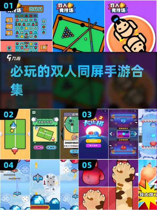 双人闯关游戏大全2025最有趣的双人组队闯关手机游戏