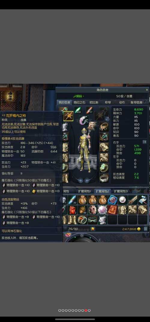永恒之塔铁耙号入场任务是什么铁耙号入场任务完成