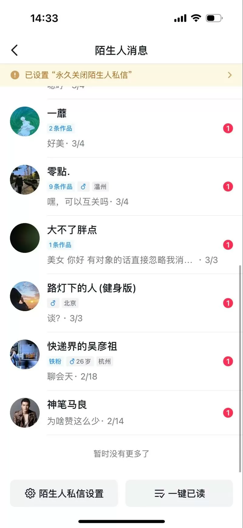 抖音私信超过两分钟能撤回吗