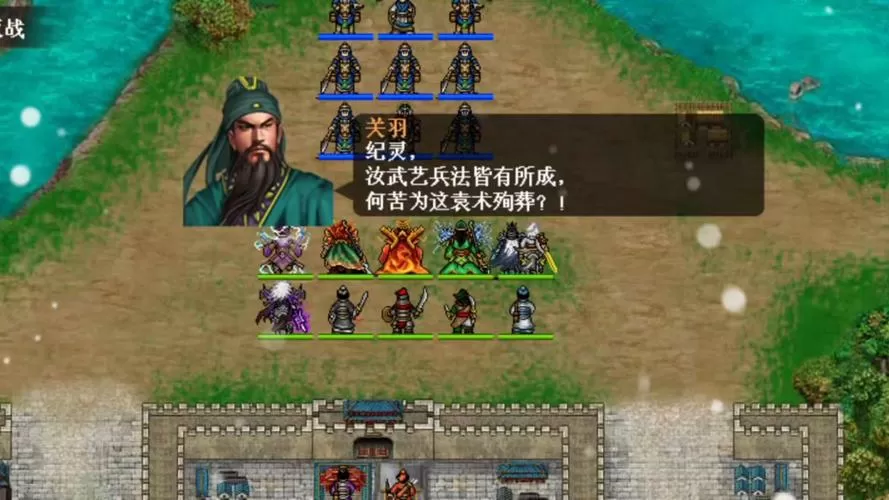 同圣人三国蜀汉传攻略