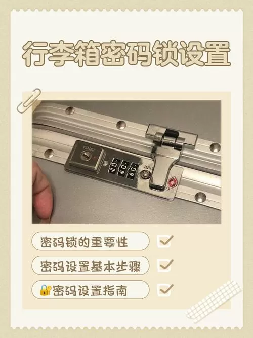 箱子密码锁怎么调