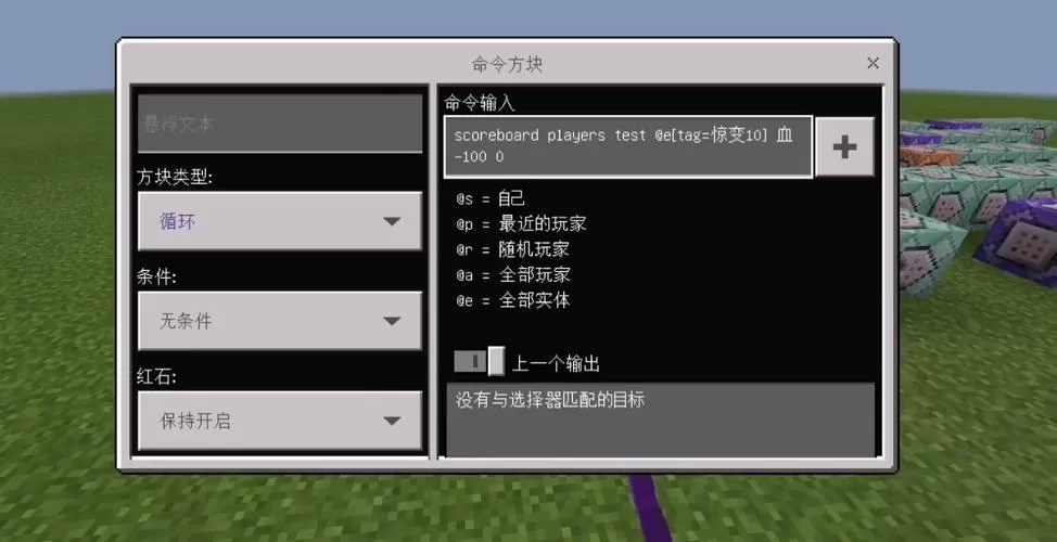 网易我的世界所有指令