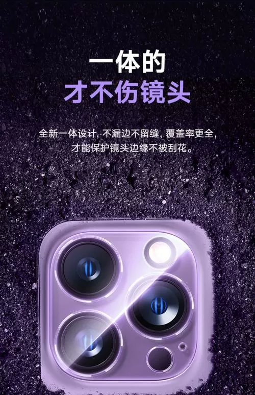 苹果15镜头膜有必要贴吗