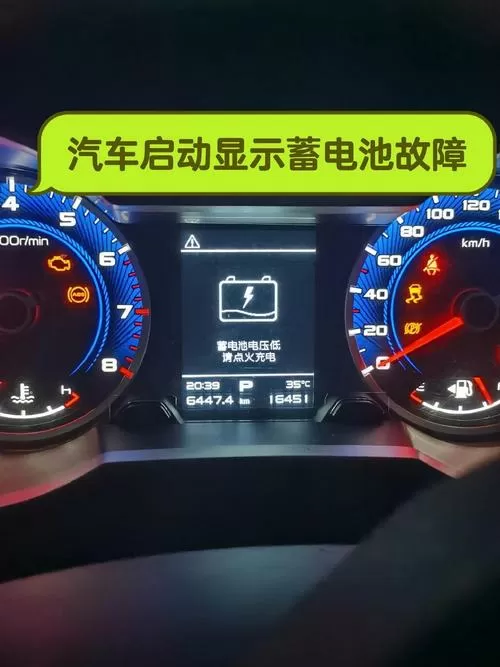 电车充满电了但是启动不了怎么回事