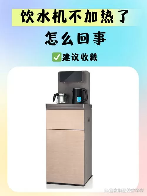 饮水机加热到60度就不加热了