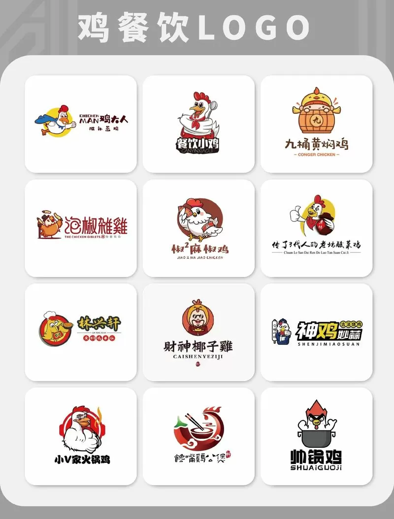 有创意外卖店名字图标
