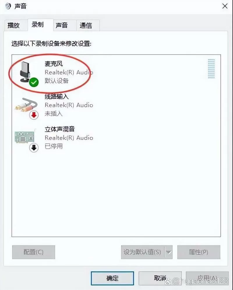 手机耳机插到电脑上麦克风不能用
