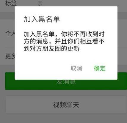 对方拉黑我还能看到他的朋友圈吗