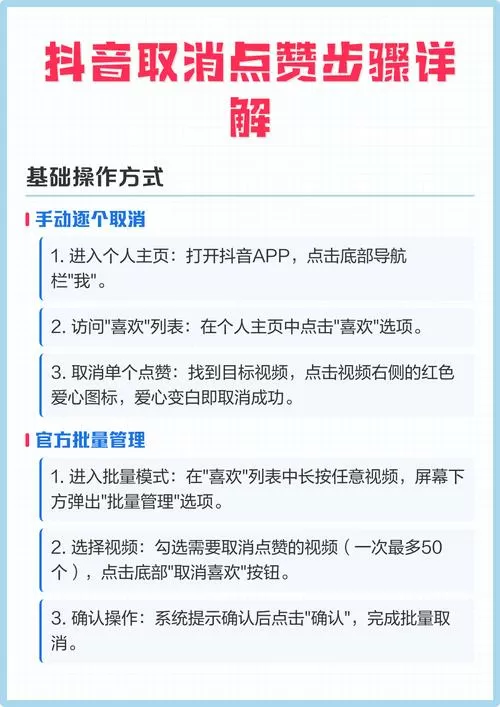 抖音点赞过的怎么取消