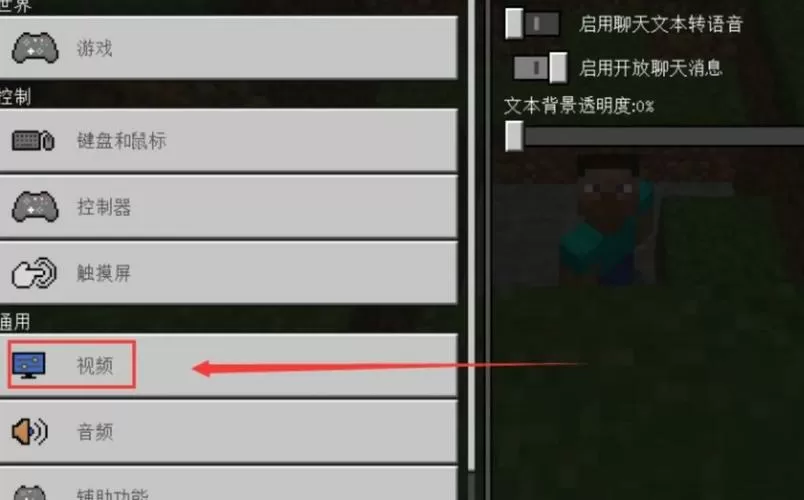 网易我的世界锁60帧怎么办