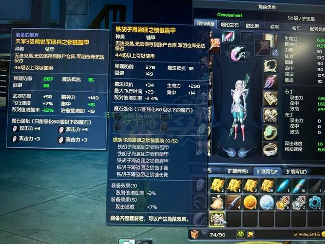 永恒之塔铁耙号套装
