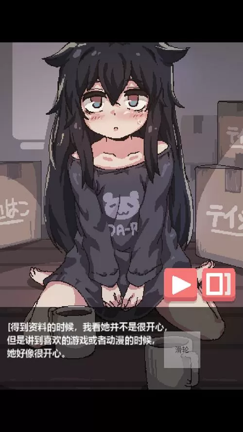孤独少女汉化版v1.1.4安卓下载