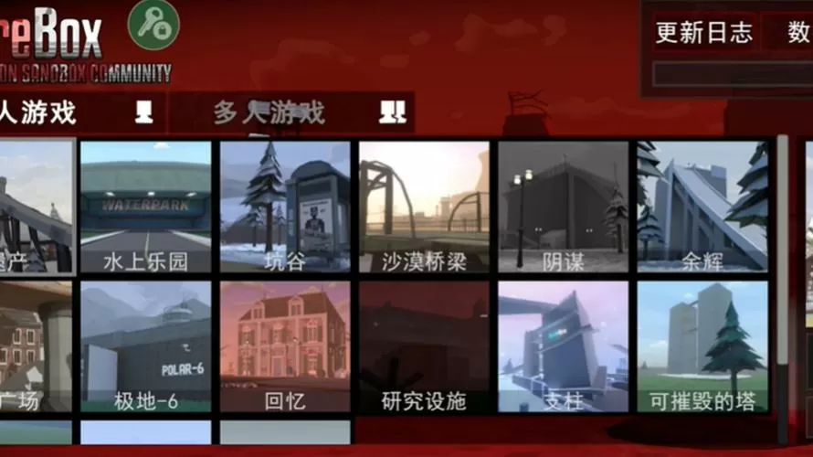 G沙盒仇恨水上乐园最新版更新内容