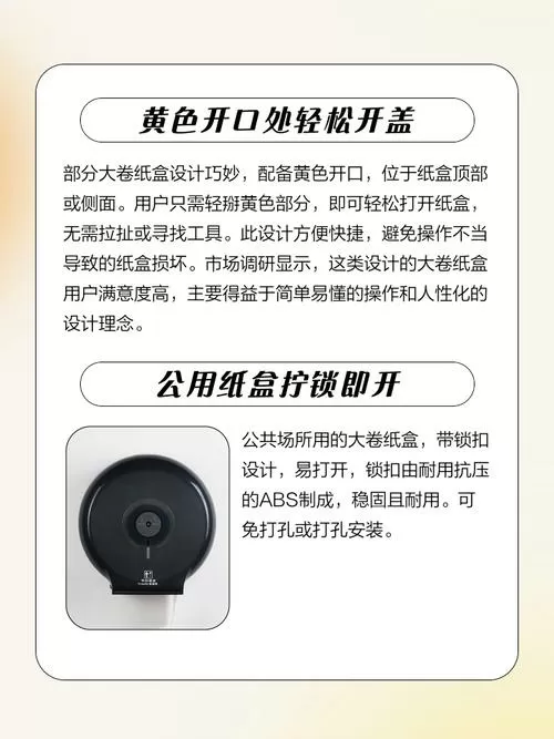 卷纸盒怎么打开