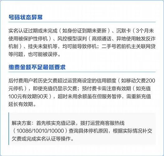 如果手机停机了话费还会继续扣吗