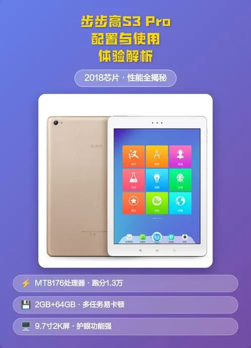 步步高s3 pro破解 应用商店文件在哪