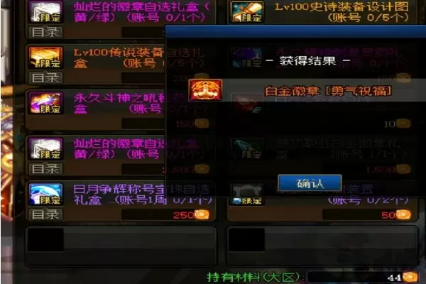 刃影白金徽章推荐