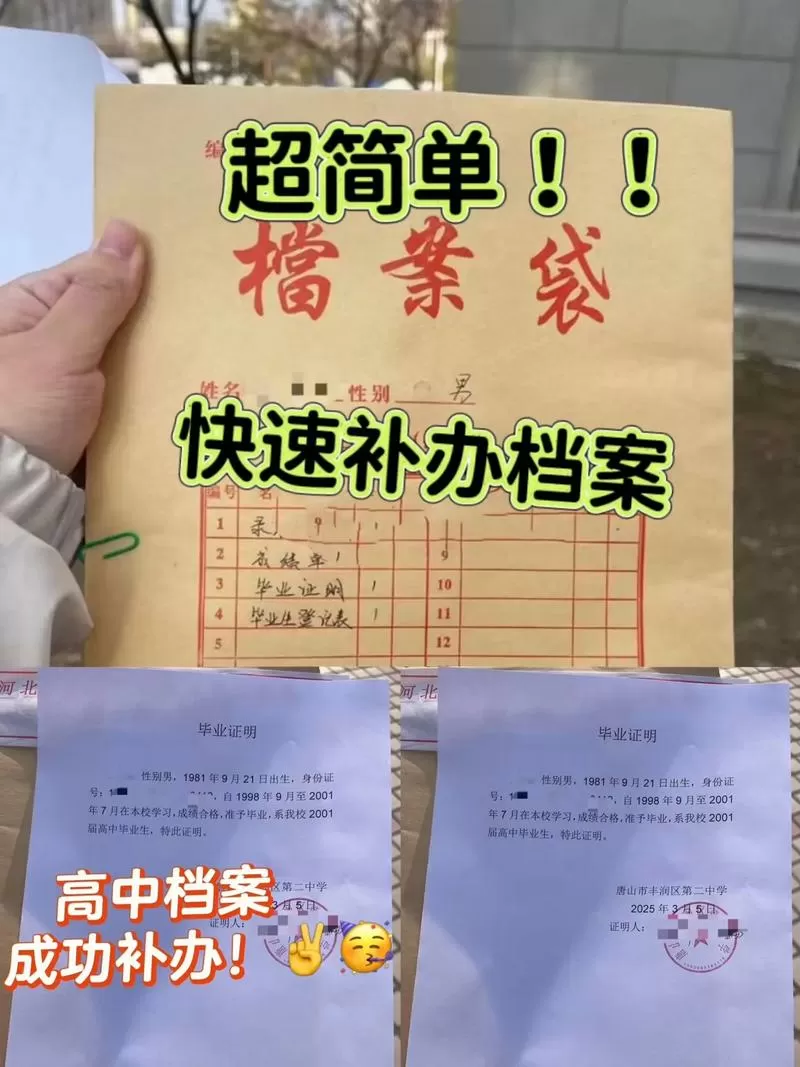 档案丢了可以补办吗
