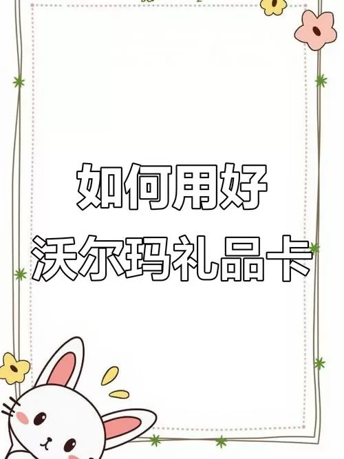 如何绑定沃尔玛购物卡