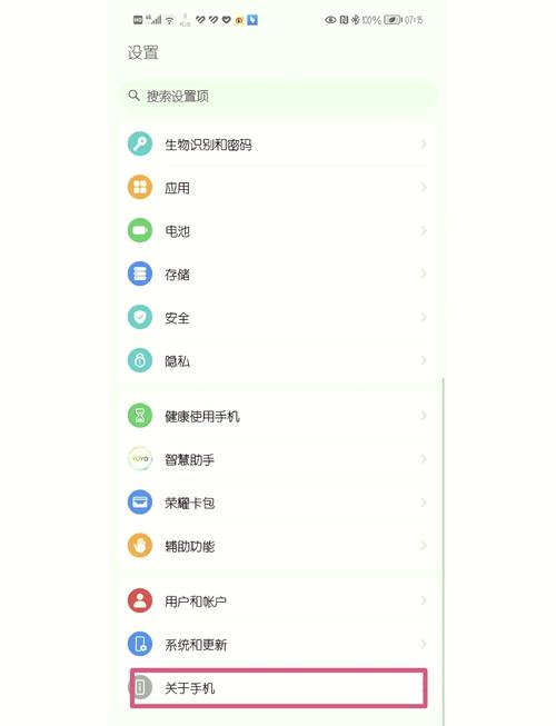 荣耀50如何开启开发者选项