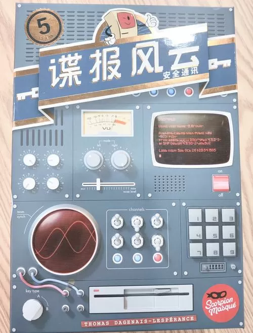 谍影风云人物介绍