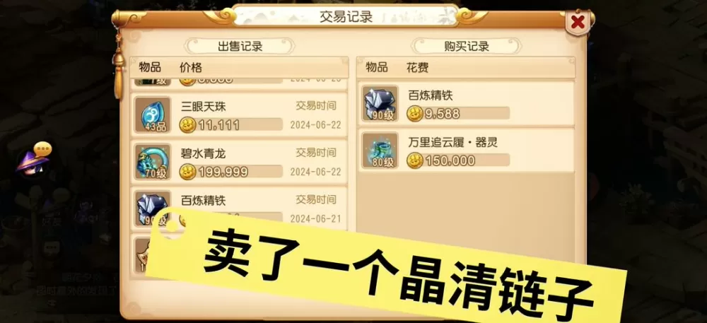 梦幻西游三维版能不能赚人民币