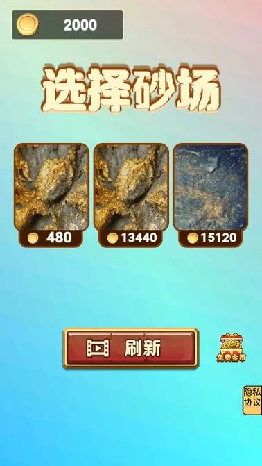 淘金模拟器手机版下载教程