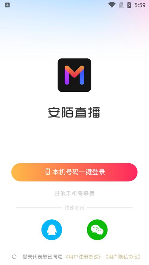 安陌户外探险直播下载安装