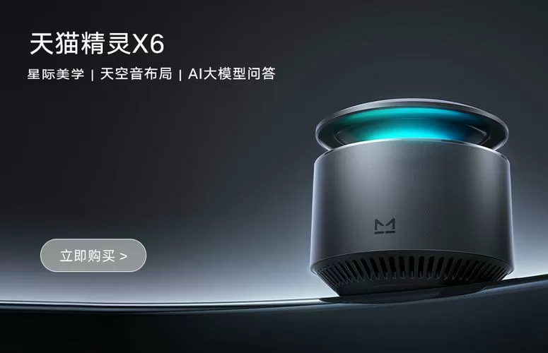 天猫精灵能接电脑吗