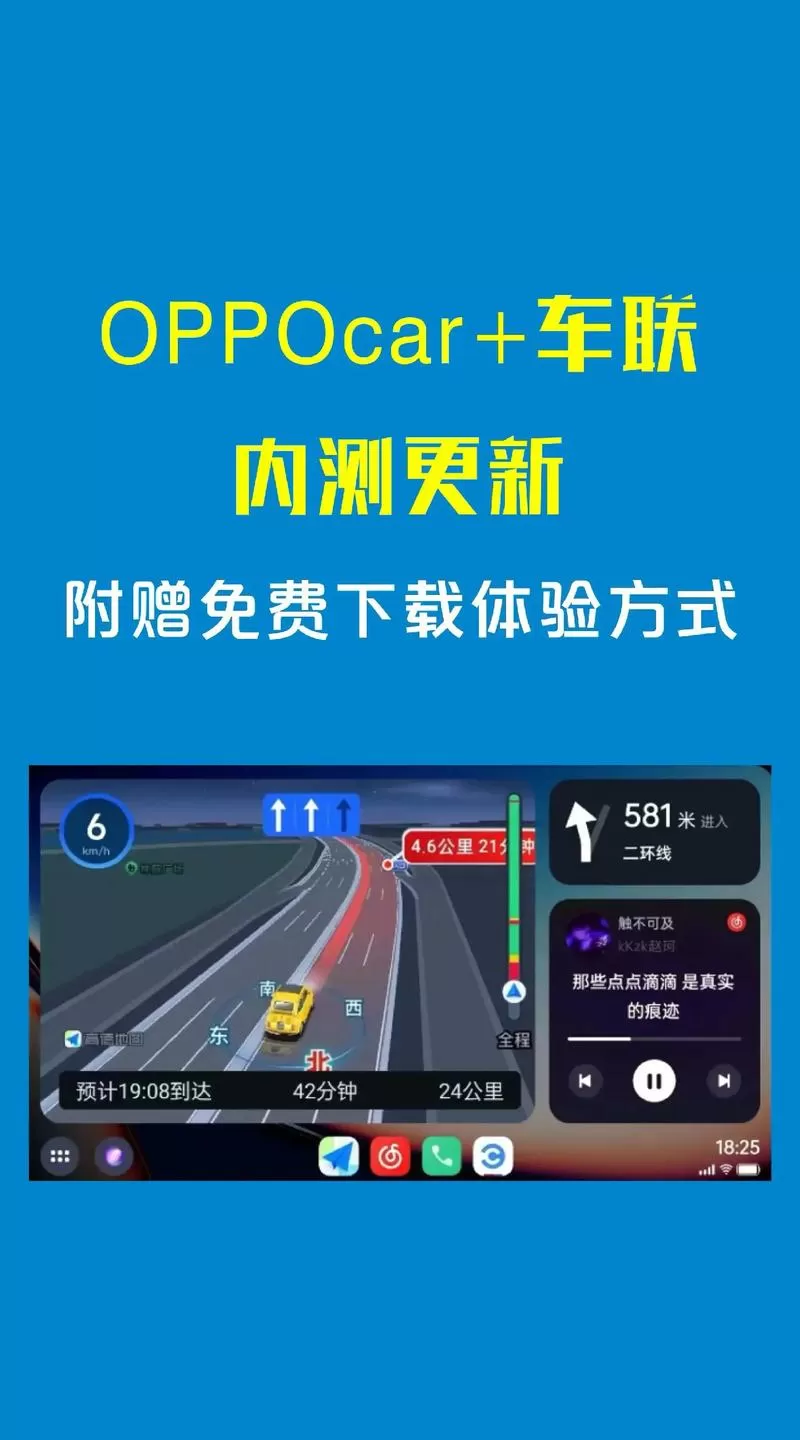 oppo手机投屏到汽车