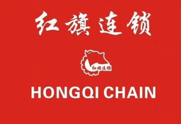 红旗超市购物卡回收