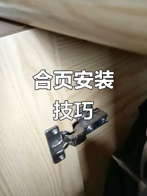 合页中间的轴承掉出来,怎么办