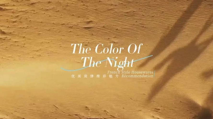 The color of the night