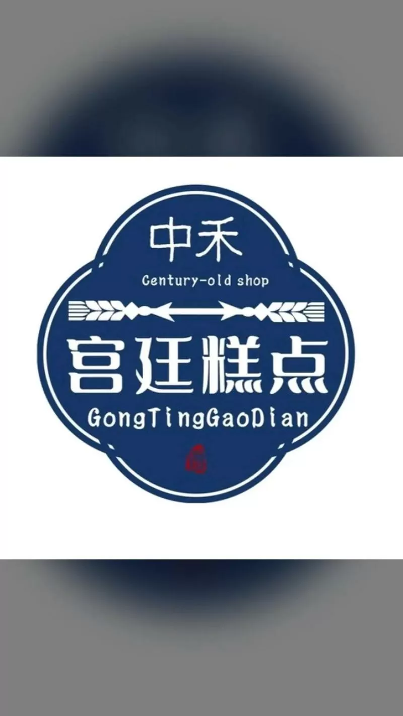 中国古代有蛋糕吗