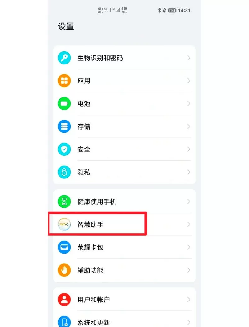 华为手机多页面视图怎么关闭
