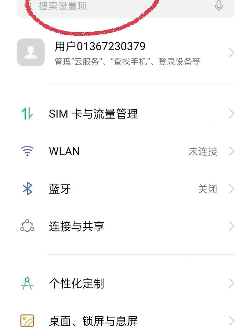 oppo手机左上角显示时间怎么关闭