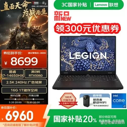 r7000与r7000p区别
