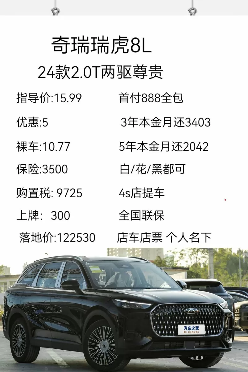 汽车之家车主提车价准吗