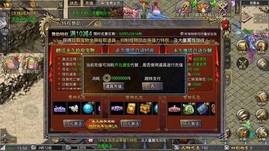 贪玩蓝月无限元宝破解版下载