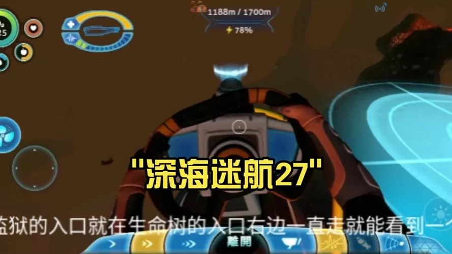 深海迷航海皇监狱代码传送